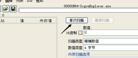 勇者之路2加强版：轻松修改装备属性攻略 2