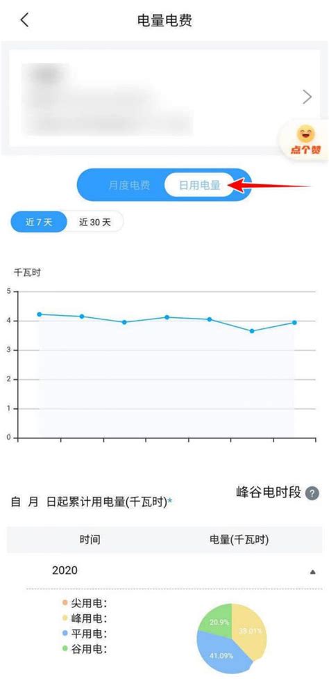 国上国网APP：轻松掌握停电信息，生活更无忧！ 2