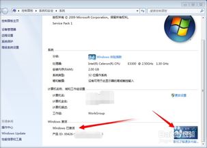 从XP或Win7升级到Windows 8的指南 4