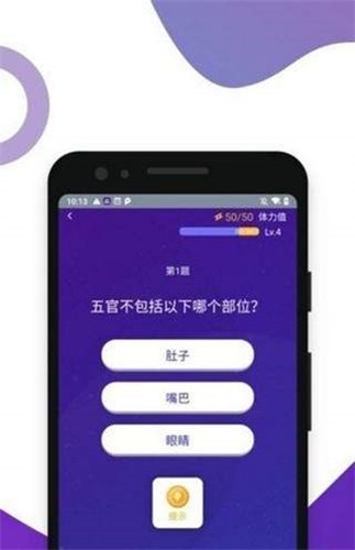 百万答题王2红包版 截图1