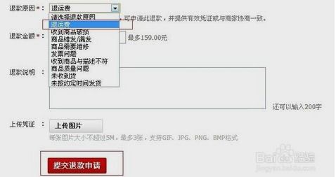 淘宝退运费申请全攻略 2