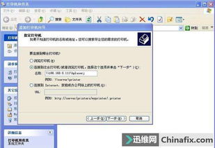 轻松学会：如何设置局域网打印机共享 1