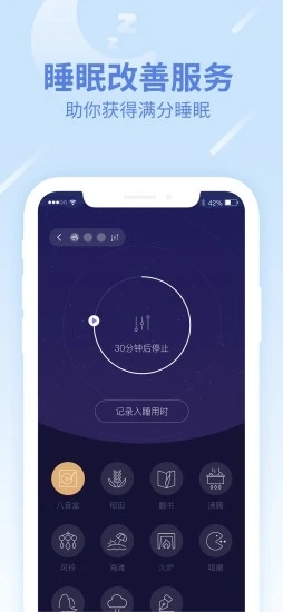 乐心健康 截图1