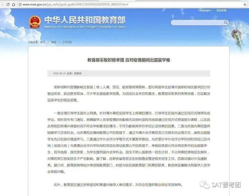 教育部是否真的取消了留学回国人员证明？ 2