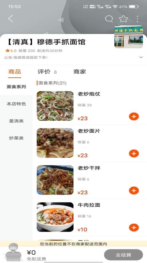 玩转海北最新版 截图2