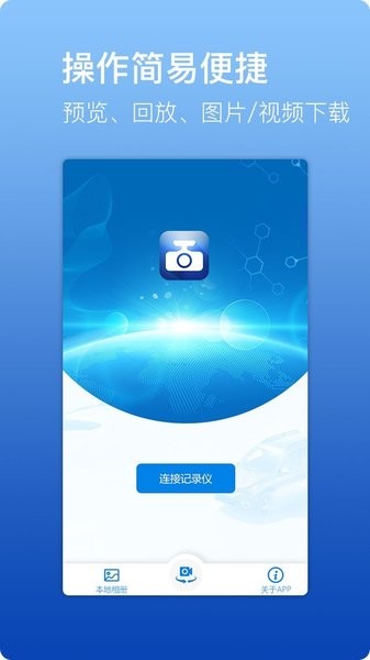 斯巴鲁行车记录仪手机版(s-dvr) v1.1.1