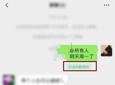 掌握秘诀：轻松发布高效群任务 2