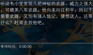 完美国际游戏成人礼意志任务无法完成的解决方案 1