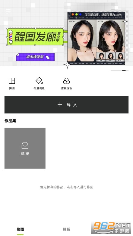 醒图相机app