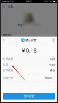 如何轻松开启收到的支付宝红包码？ 2