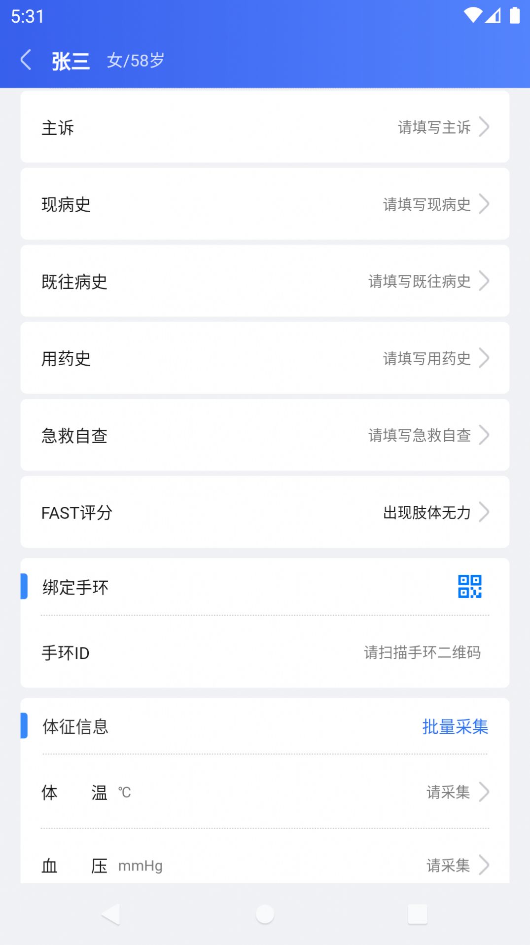 AI绿通app 1