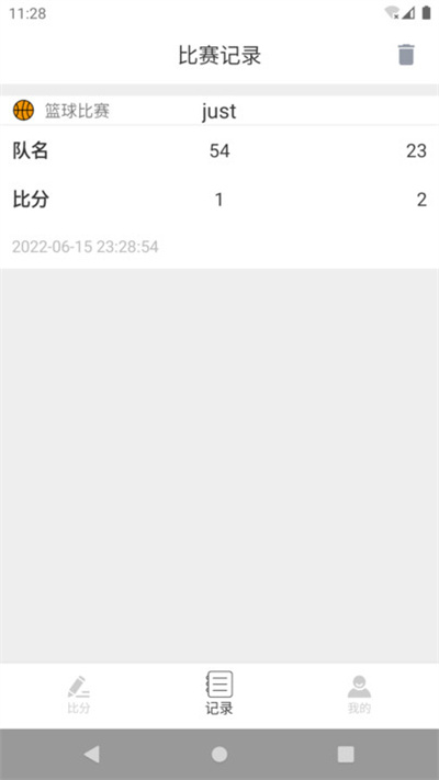 嗨比分 截图4