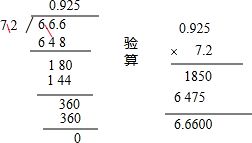 快速计算2的6次方的方法 2