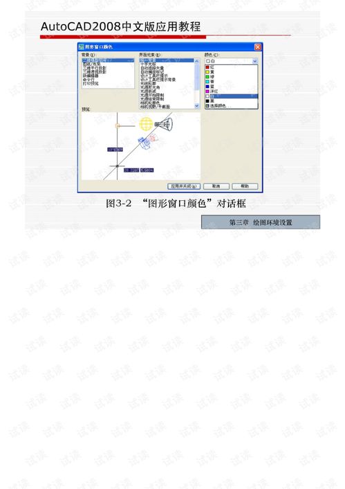 掌握技巧：在AutoCAD中轻松添加绘图仪，提升绘图效率 2