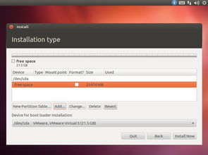 Ubuntu 12.04 安装全攻略：详细步骤图解 3