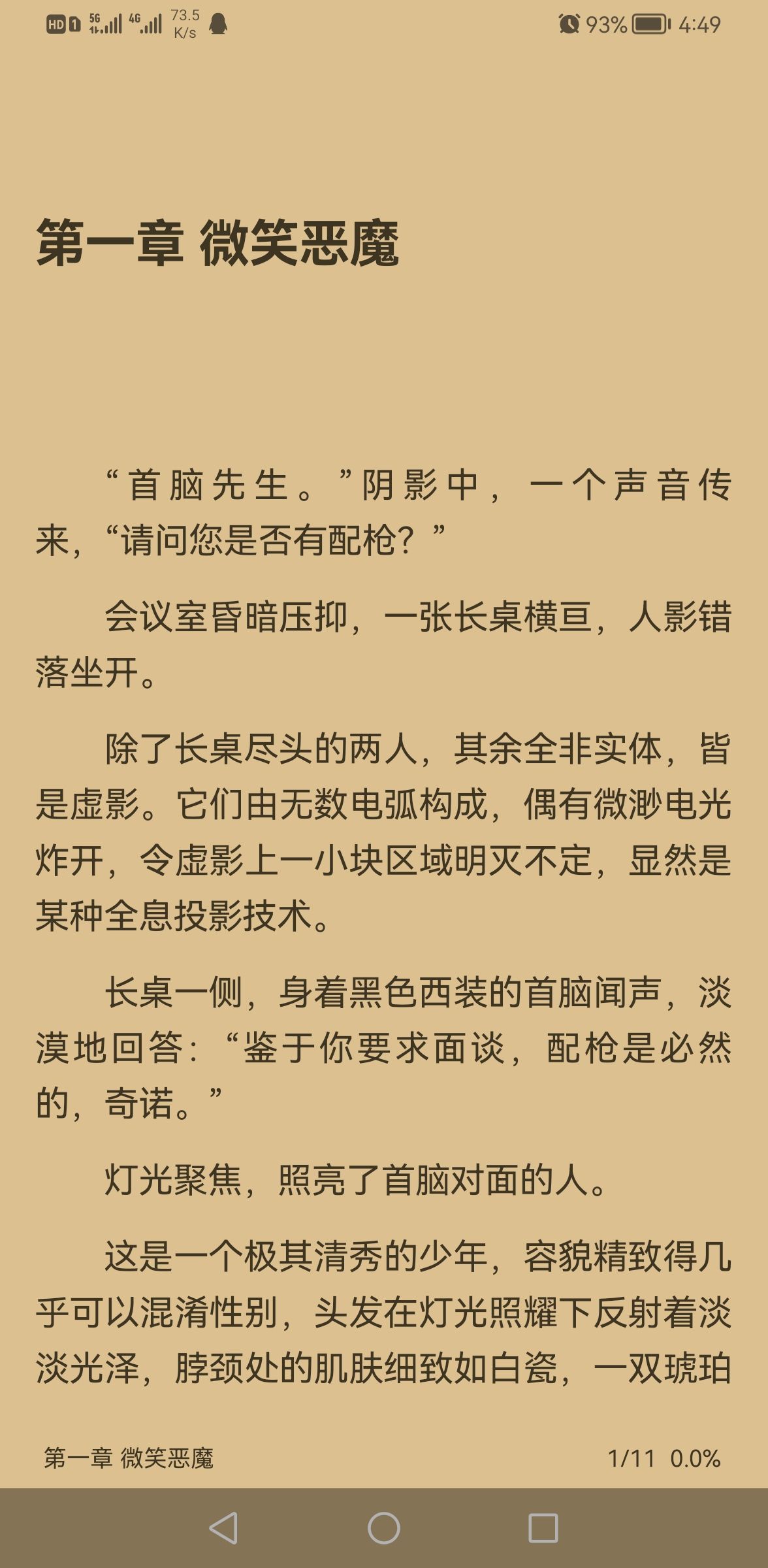 燃文阅读app