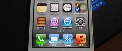 iPhone 4S实现陌生来电归属地显示，已成功越狱！ 2