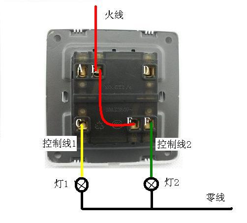 双位开关的接线方法 2