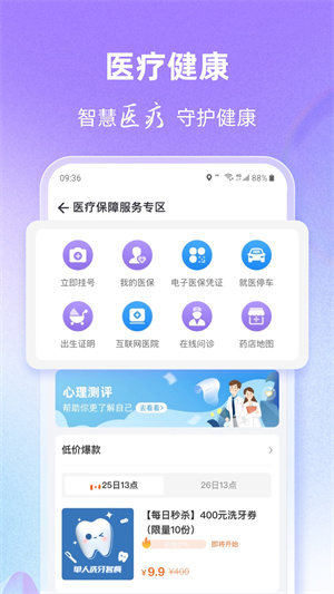 灵锡 截图2