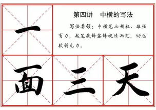 汉字“又”的笔顺该怎么写？ 4