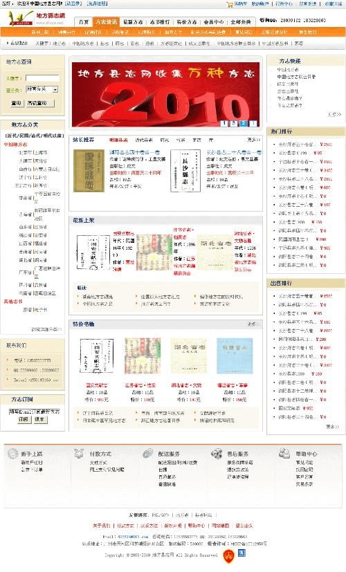 中国玫琳凯官方网站网址是多少？ 2