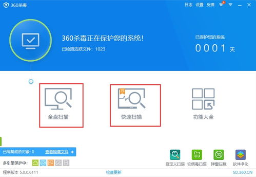 一键直达！360软件官方下载入口 1