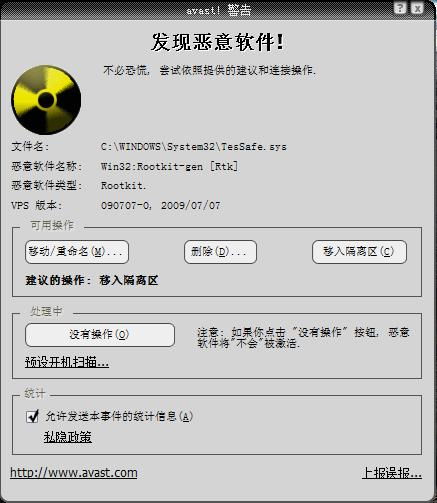 揭秘：Rootkit Win32.Agent——潜藏的电脑威胁之王 3