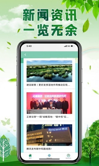 中碳宝app 1 截图1