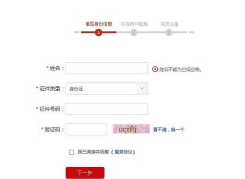 揭秘：轻松查证自己是否背负网贷借款的实用方法 2