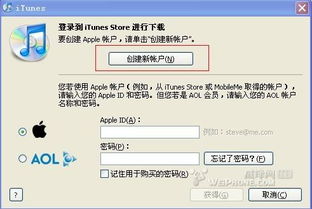 如何注册iTunes免费账号？ 3