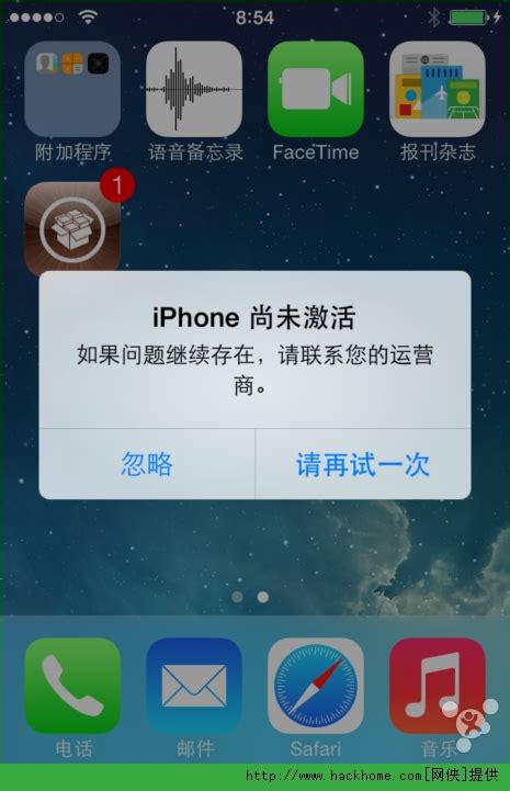 一键获取iOS7.0.6固件下载 2