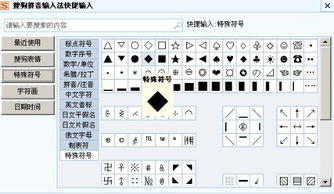 五笔输入法如何打出ヾ符号？ 2