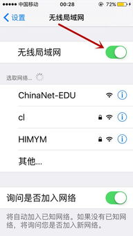 手机无法搜索到WIFI信号的原因及解决方法 2