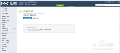 QQ邮箱如何高效发送邮件 3