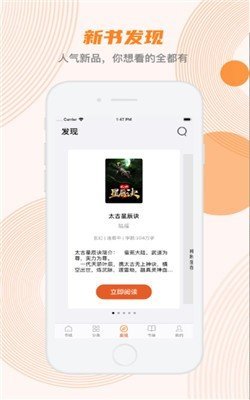 甜悦小说app 截图3