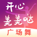 开心美美哒广场舞 v1.4.1.9.7