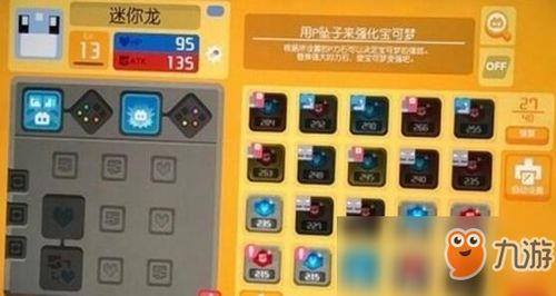 宝可梦大探险如何获取烹饪锅？ 3