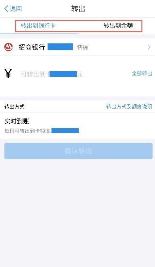 余额宝转账至银行卡是否收取手续费 1