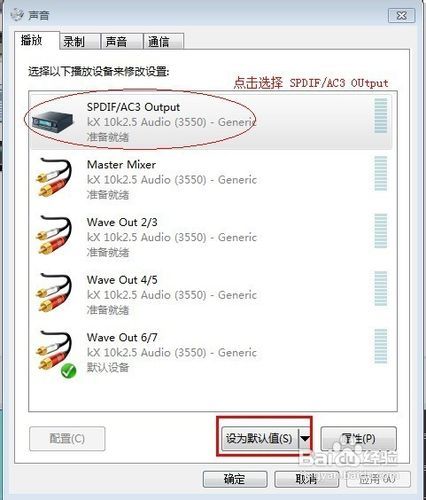 Win7电脑声卡驱动一键安装教程，轻松搞定！ 3