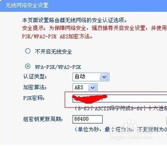 轻松教程：如何更改家里的无线网密码 4