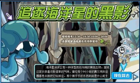 获取赛尔号游戏中的海洋能量方法 1