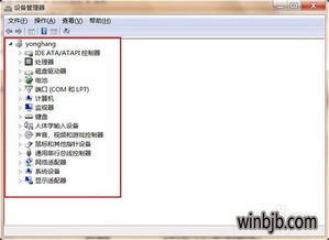 如何快速打开Win11设备管理器？ 1