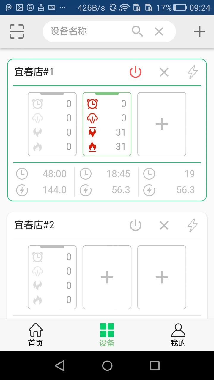 烘焙之光app 截图1
