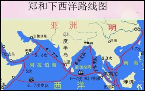 郑和下西洋：探秘中国古代航海家穿越的壮丽海域 4