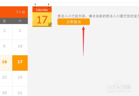 淘宝天天特价活动报名入口及操作流程指南 2