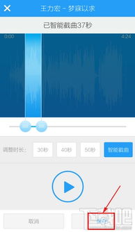酷狗音乐：轻松掌握音乐剪辑技巧 1
