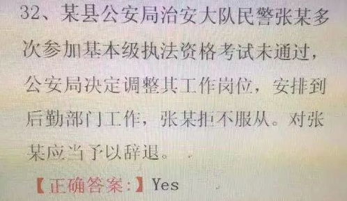 优选资格考试题库推荐：博大致睿考试题库质量与评价 2