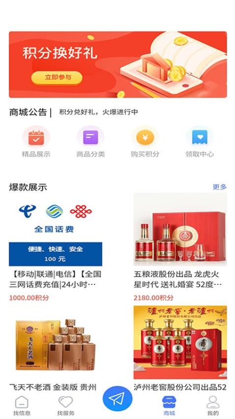 城讯探app 1