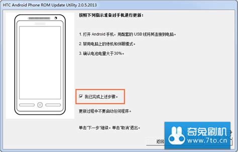 HTC G17刷官方ROM验证真机身份，正品无疑？ 2