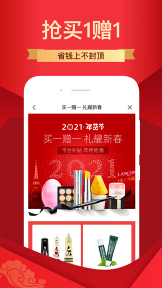 纷享生活app 1